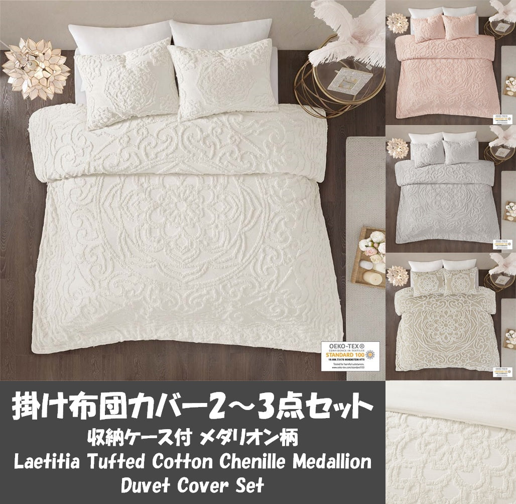 掛け布団カバー Viola Duvet White 海外クイーンサイズ - 通販