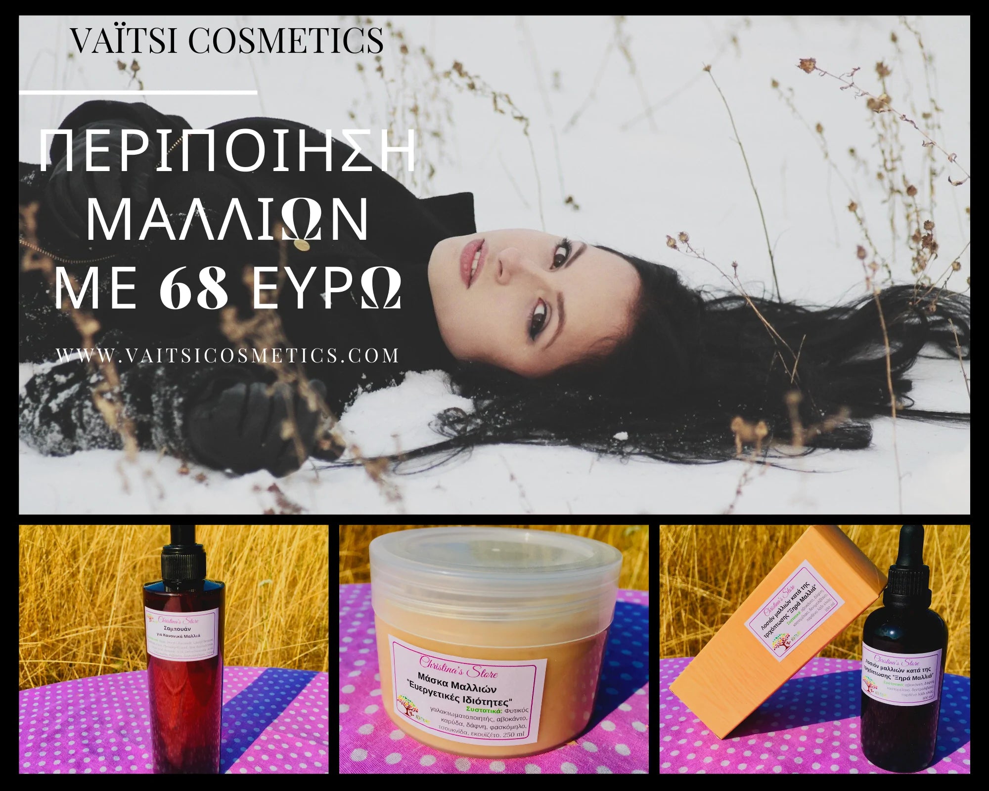 Σετ Περιποίησης Μαλλιών VAITSI Cosmetics