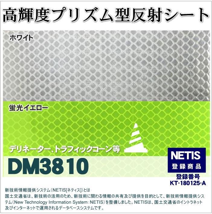 大流行中！ おしゃれ家具通販 allamoda反射シート 駐車場 コンクリート用 マイクロプリズム 高輝度 dm7660カット5ｍ 単位 