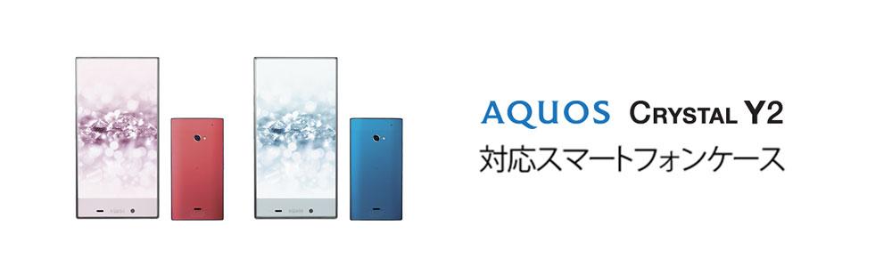 Aquos Crystal Y2 403shケースの商品一覧 32 ページ スマホケース スマホカバー通販専門店 Collaborn コラボーン