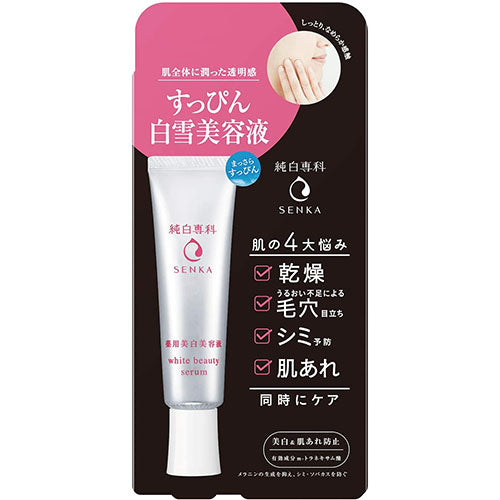 Shiseido Senka Junpaku No Make Up White Snow Beauty Serum - 35g