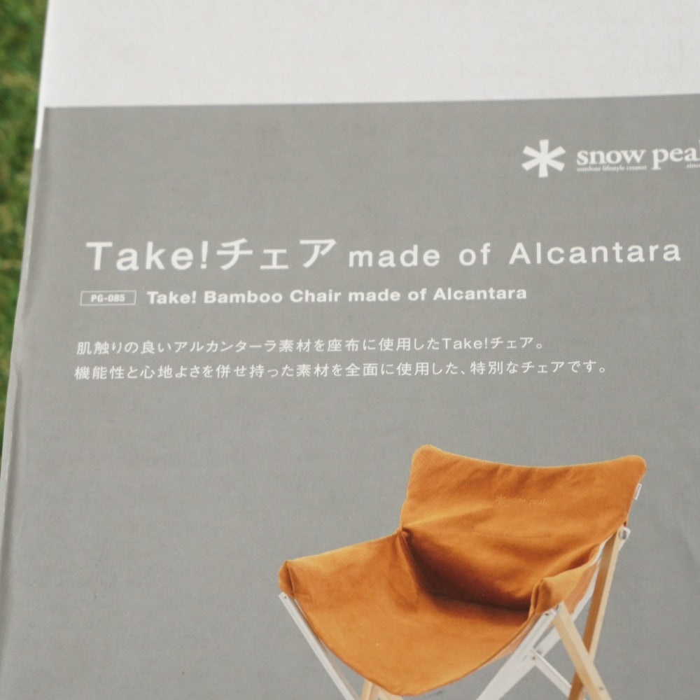 snowpeak take!チェア Alcantara アウトドア 寝袋/寝具 アウトドア