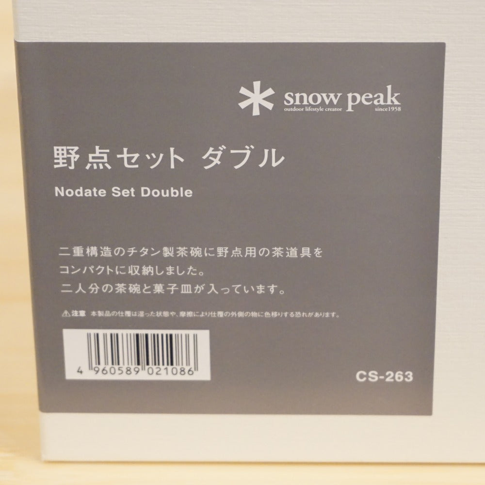 日本製 2ウェイ 【新品・未使用】 Snow Peak 野点セット ダブルCS-263