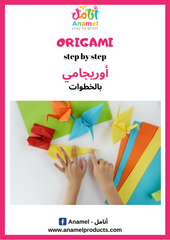 origami step by step