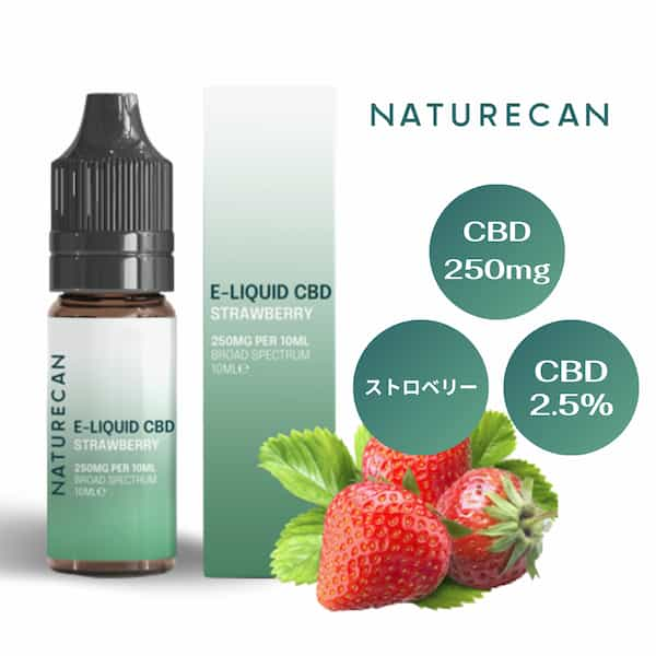 CBD リキッド - ストロベリー (10ml) | Naturecan ネイチャーカン