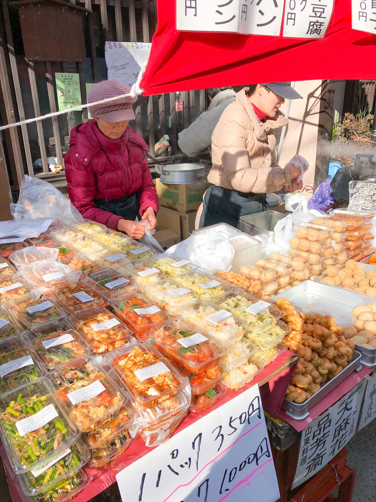 RecessAbroad Tokyo Japan Setagaya BoroIchi Market