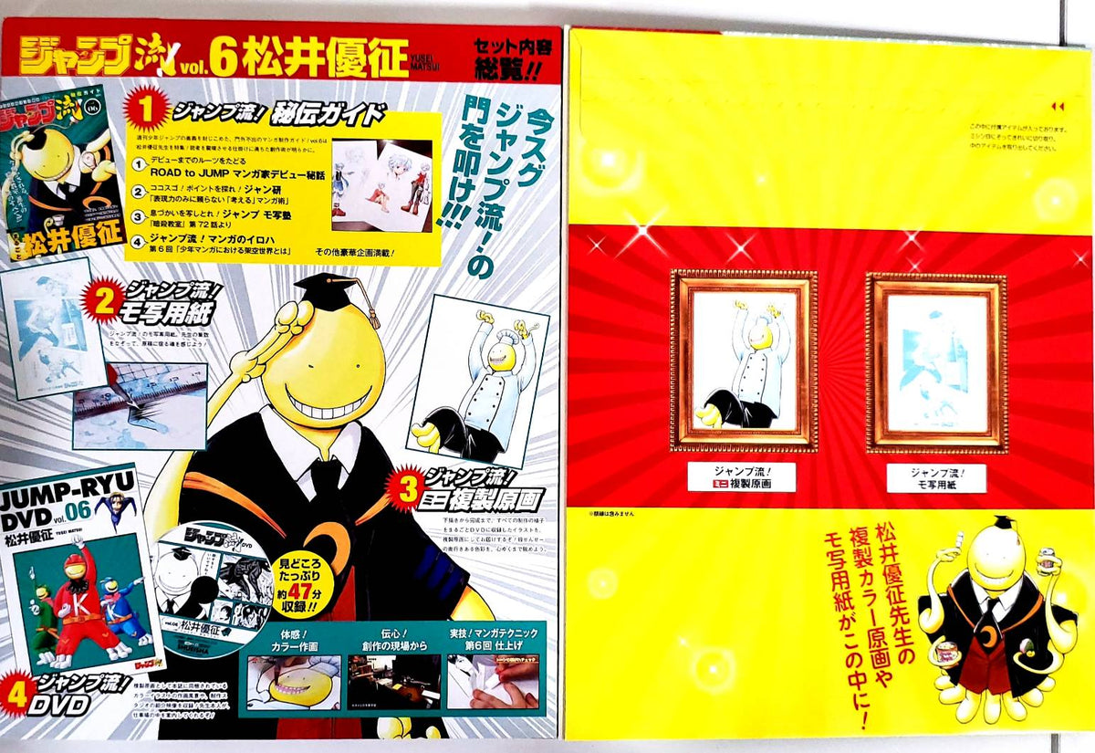 Book Jump Ryu Vol 6 The Secret Guide Book Dvd Assassination Clas Japan Deal World