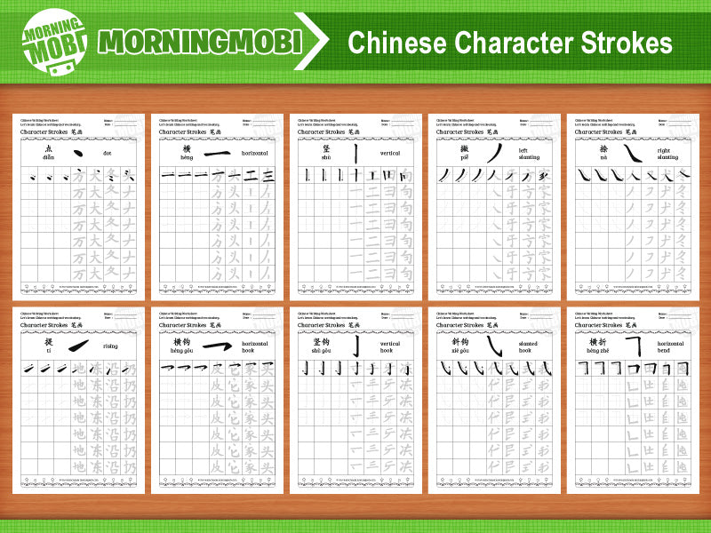 chinese character stroke order worksheet generator