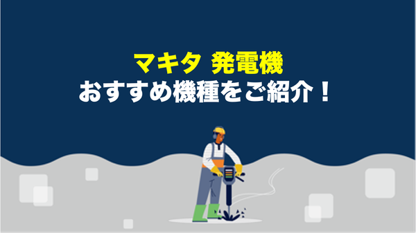 マキタHPG1600i発電機です。 純正値下げ safetec.com.br