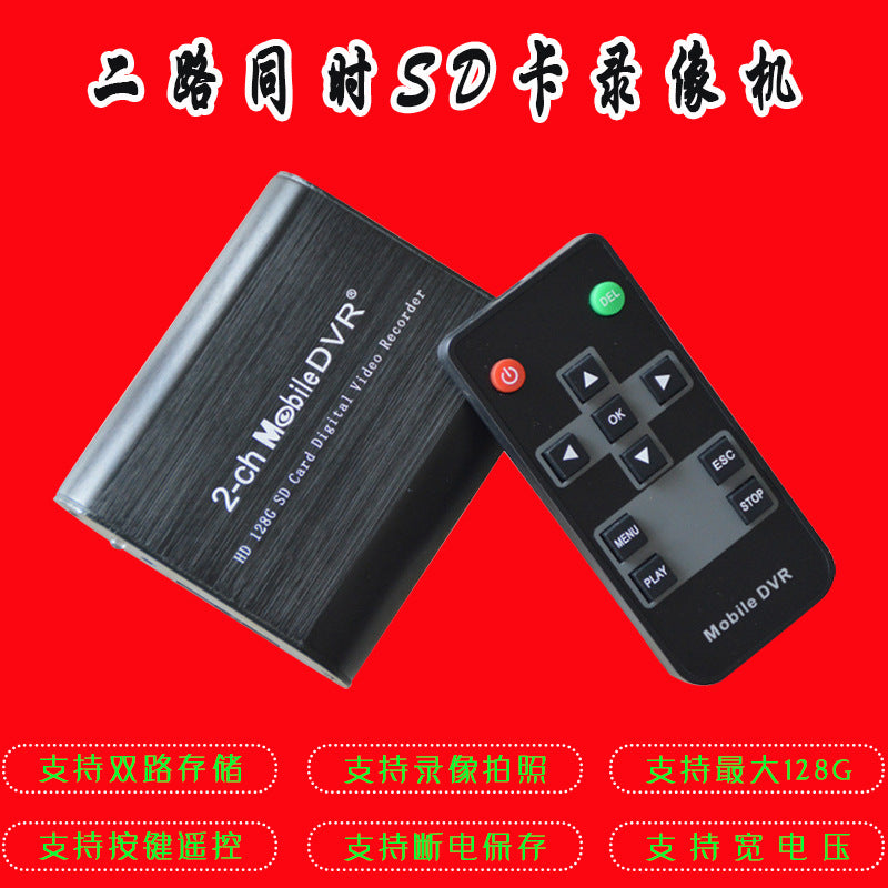 2 channel dvr recorder