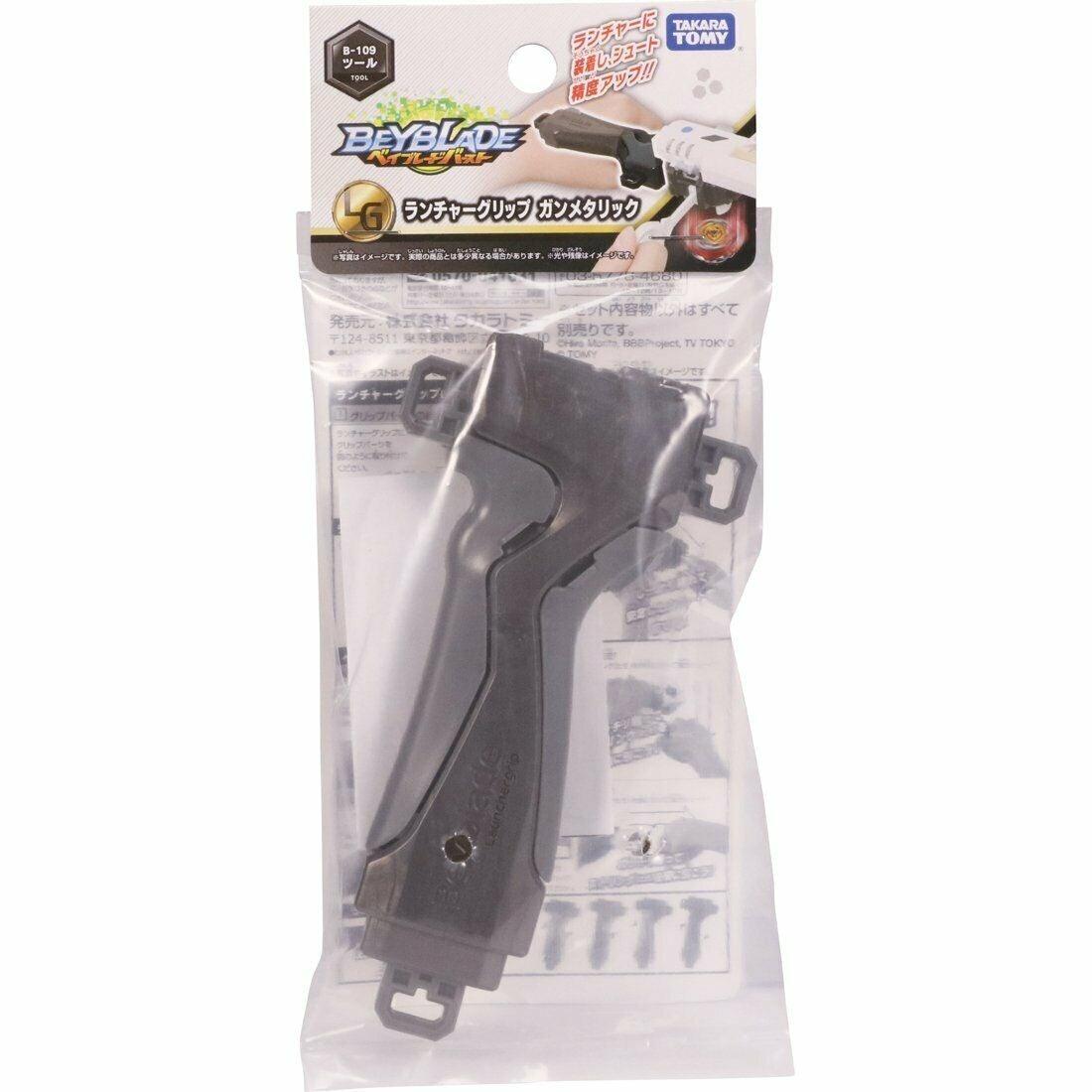 distrito aleatorio pandilla Tomy Beyblade BURST B-109 Launcher Grip Gun Metallic – Mall Of Toys