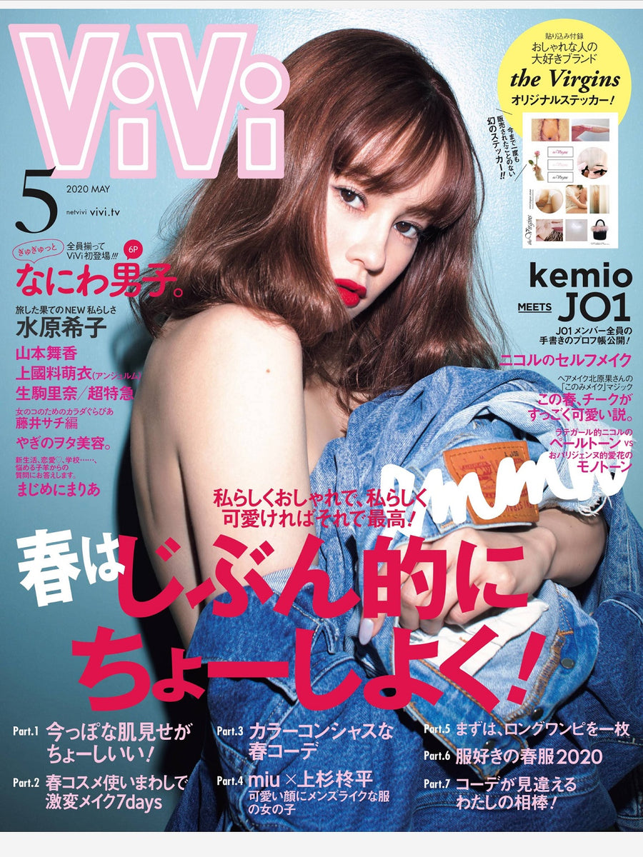 Vivi 日文版 1月 5月年合集日本时尚生活电子杂志下载 Afternoonluxe