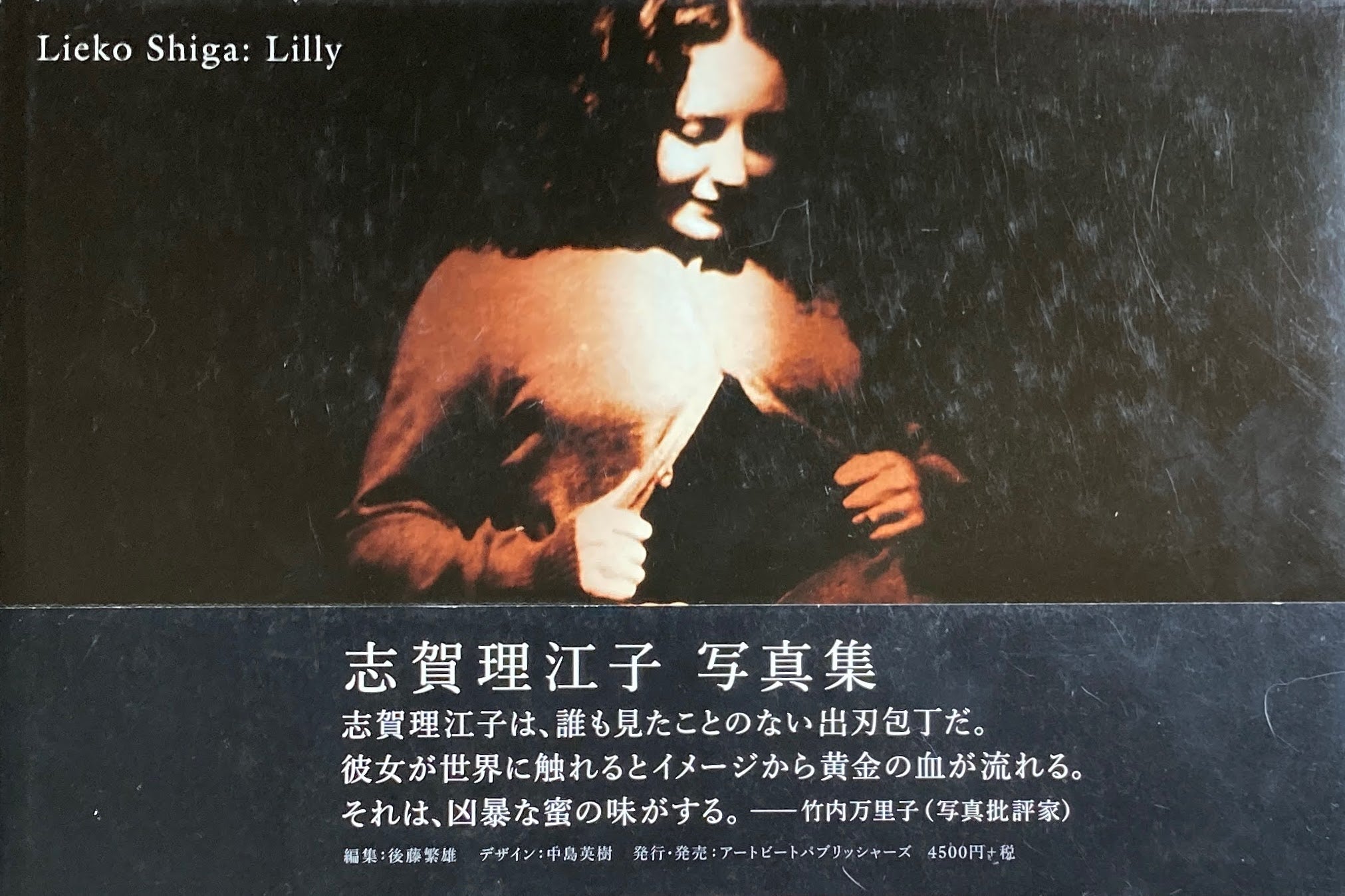 シーリングライト Lilly 志賀理江子 初版 | www.kdcow.com