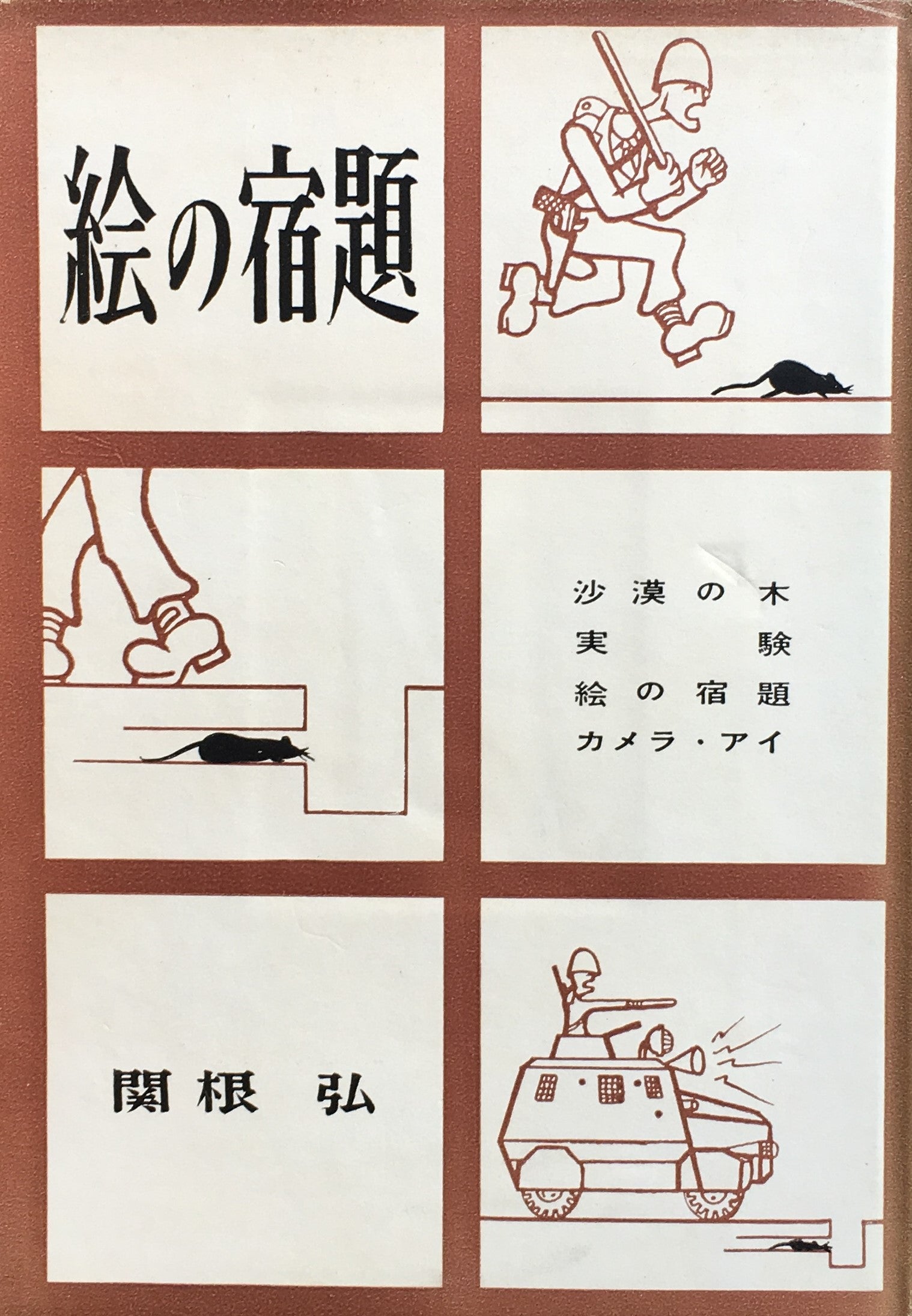 稀覯詩集複刻叢書〈全10冊〉-