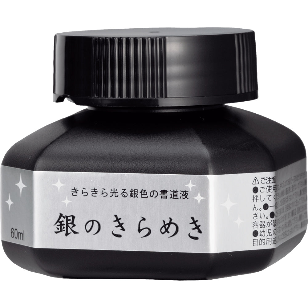 パール書道液 銀のきらめき 60ml (BA302-6)