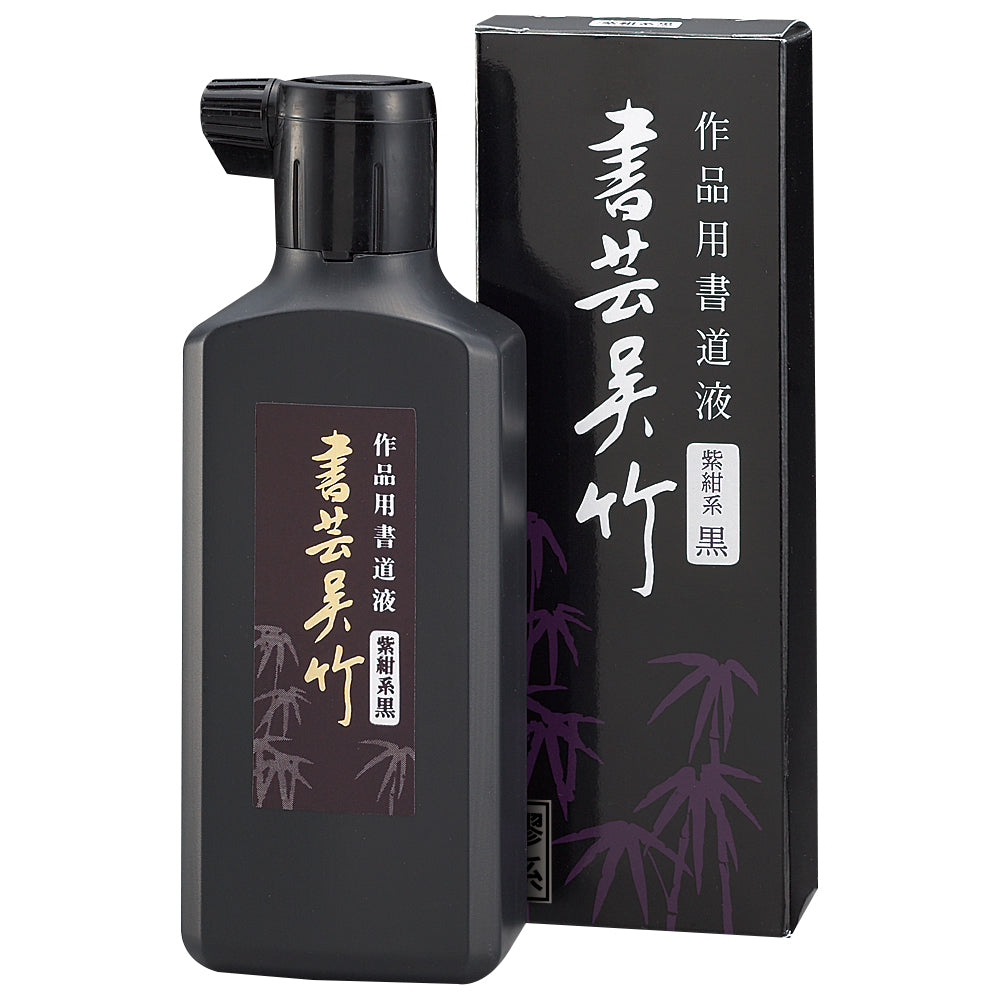 墨運堂 墨汁 羽衣 濃墨液 作品用 200ml 12011