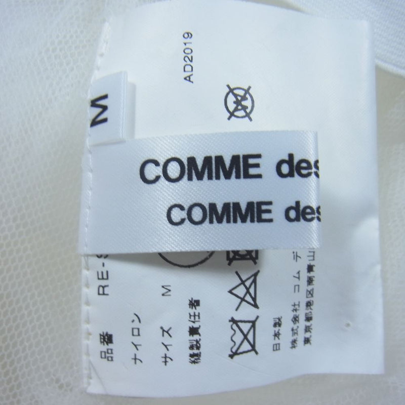 最も最もCOMMEdesGARCONS SHIRT フランス製 チュールスカート ひざ丈