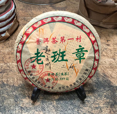 BanZhang Village Puer Tea