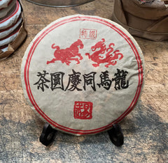 Horse & Dragon Puer Cake Tea