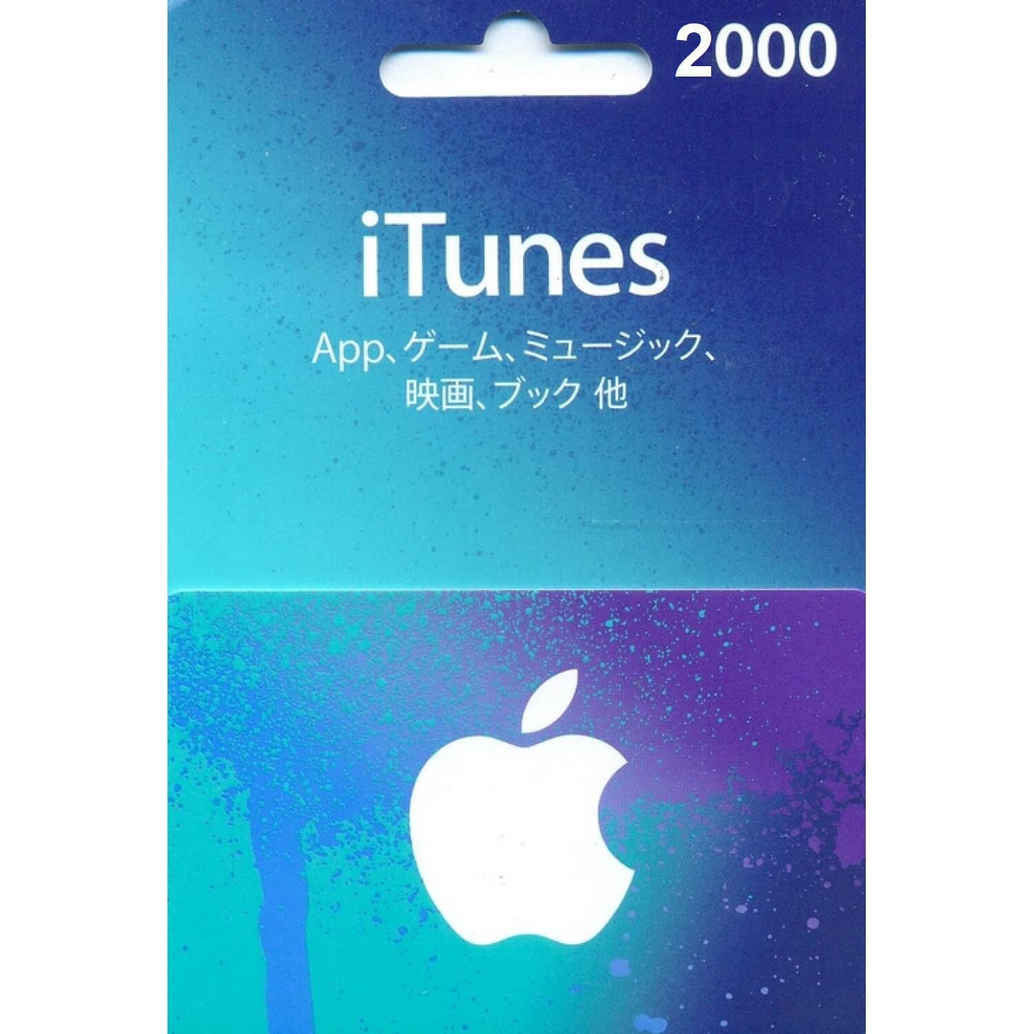 Itunes Japan Gift Card 00 Jpy Japan Itunes Card Jp Gift Cardsv