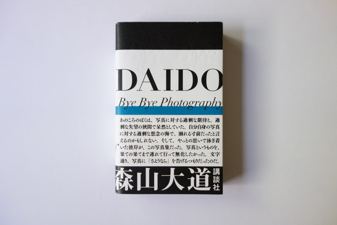 Bye Bye Photography photobook by Daido Moriyama - SSK Press Blog Feature