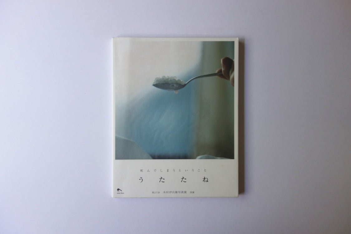 Utatane photobook by Rinko Kawauchi SSK Press Blog Feature