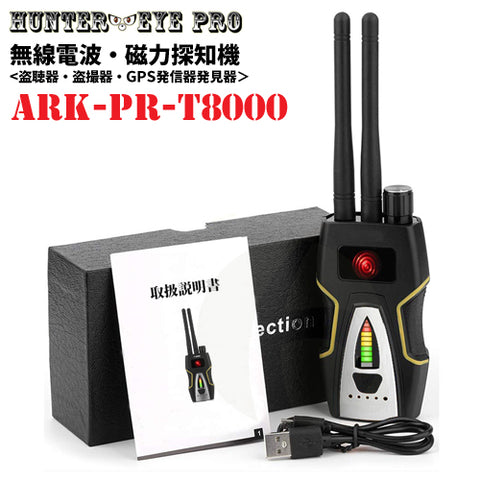 ARk-PR-T8000