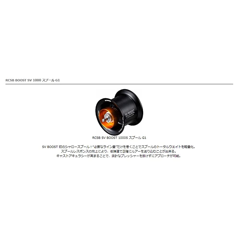 Daiwa SLP Works RCSB SV Boost 1000 Spool Series – Goods Of Japan