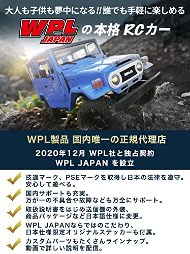 WPL JAPAN C34 WPL Genuine Product with Technical Standards Mark, 112 Scale,  4WD, 4-WD, Four-Wheel Drive, RC Car, Rock Crawling, Crawler, Authentic