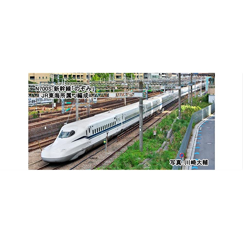 KATO N Gauge 10-1697 N700S Shinkansen Nozomi Basic Set, 4 Cars