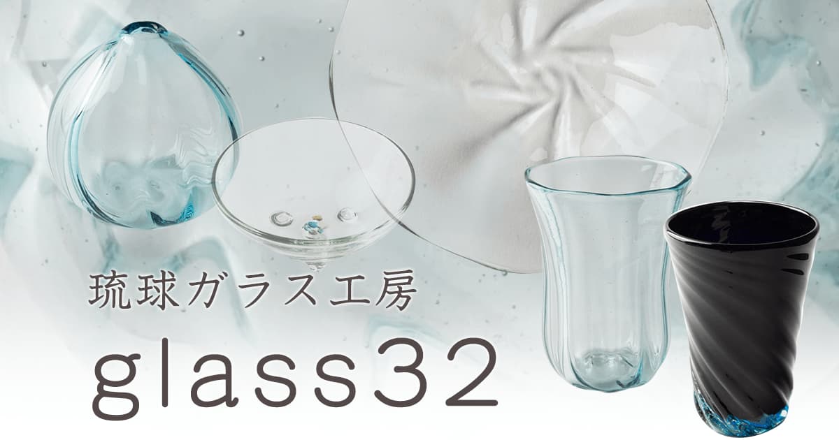 ガラス工房琉球ガラス工房glass32
