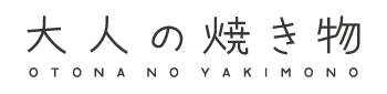 和食器、窯元や陶芸作家のうつわが買える通販。大人の焼き物オンラインショップ