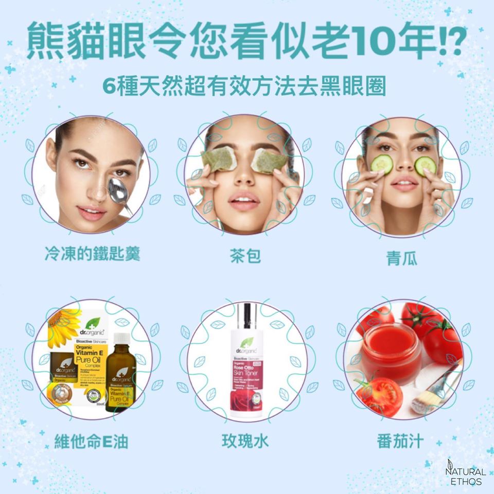 ways to remove dark circle around eye hk