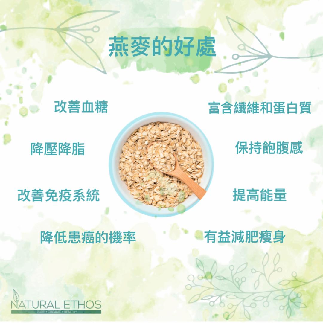 benefit of oat meal breakfast hk
