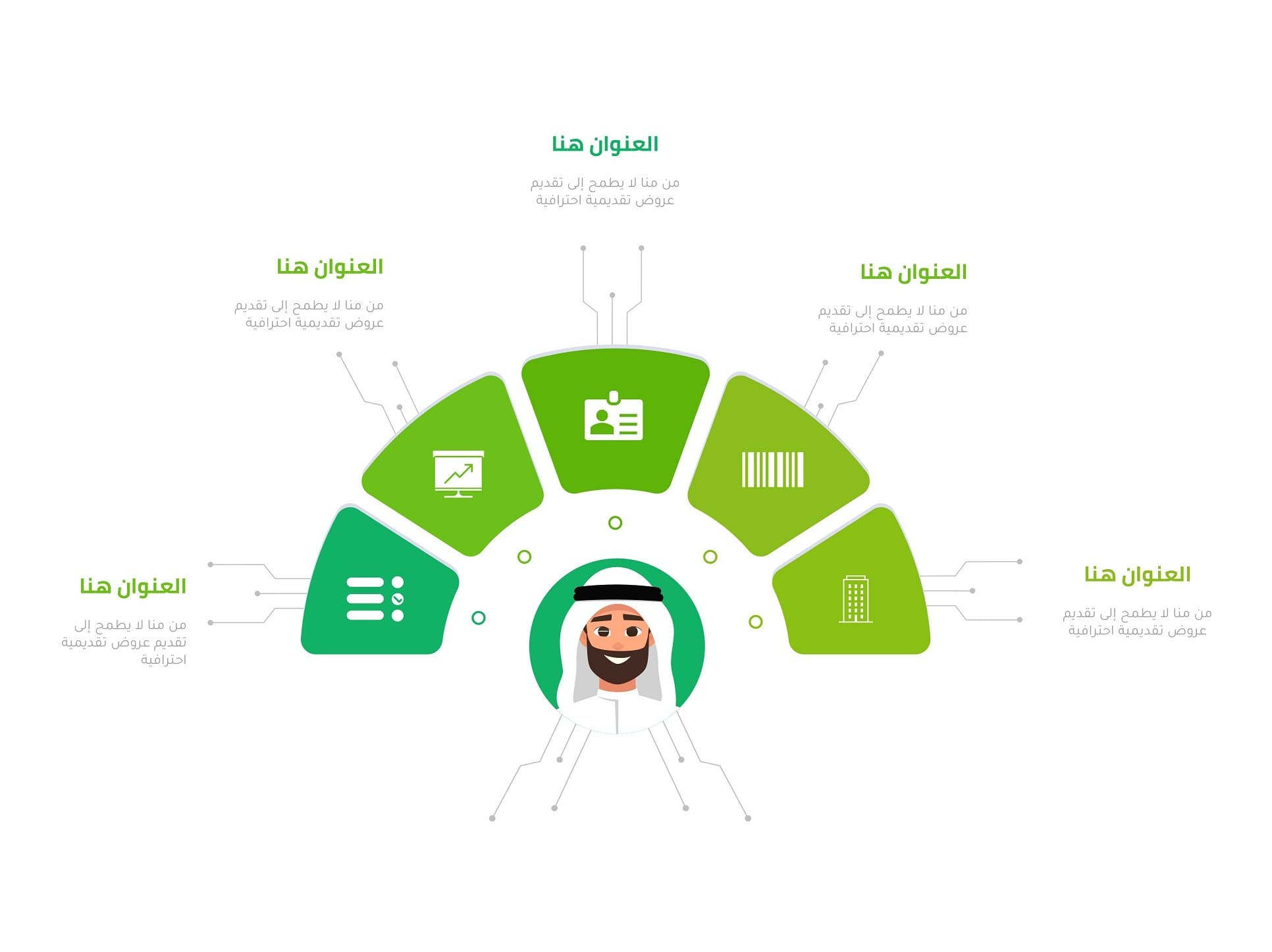 إنفوجرافيك شخص شكل نصف دائرة مع خطوط