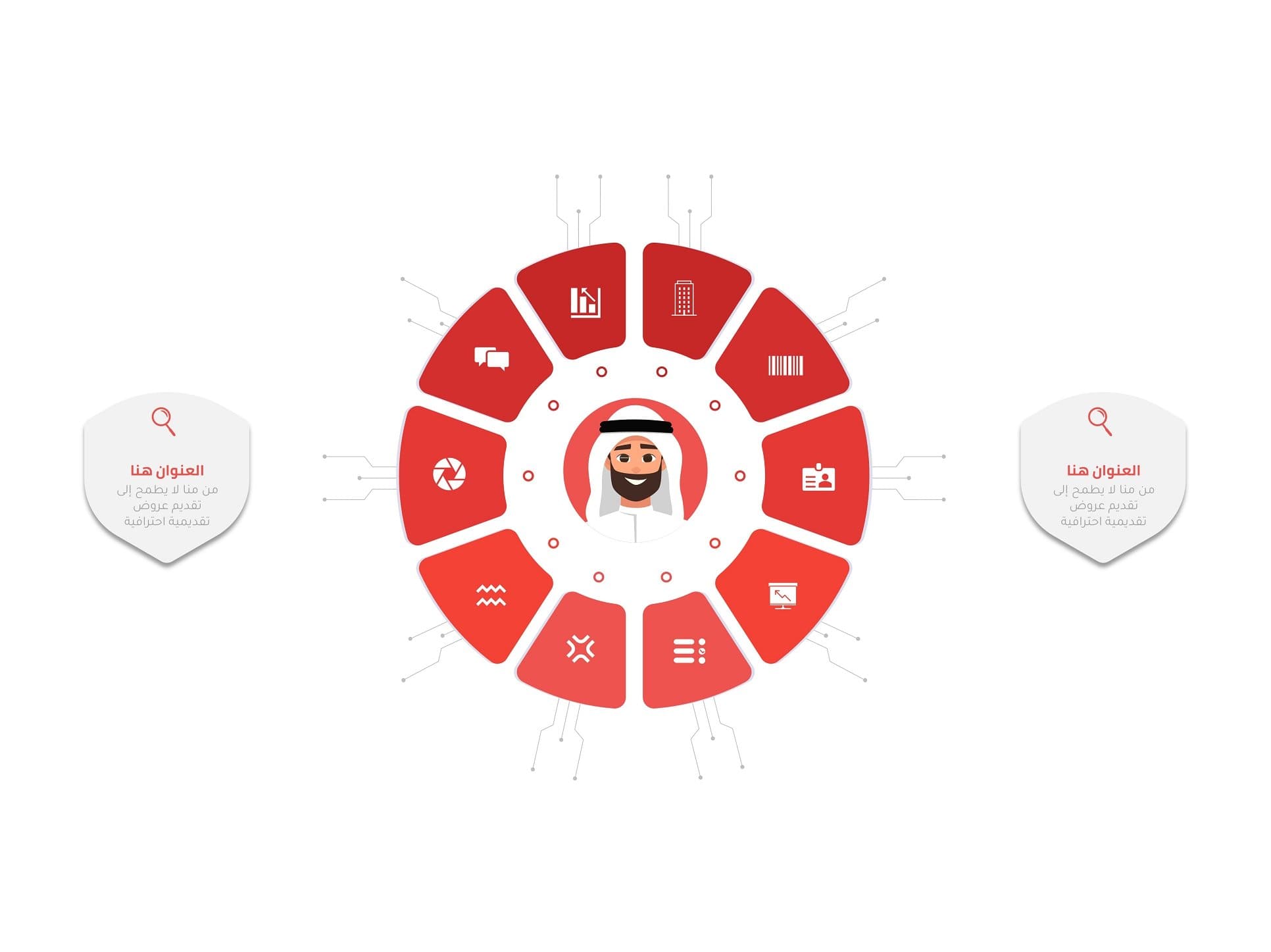 إنفوجرافيك شخص مع عشر خيارات شكل دائري