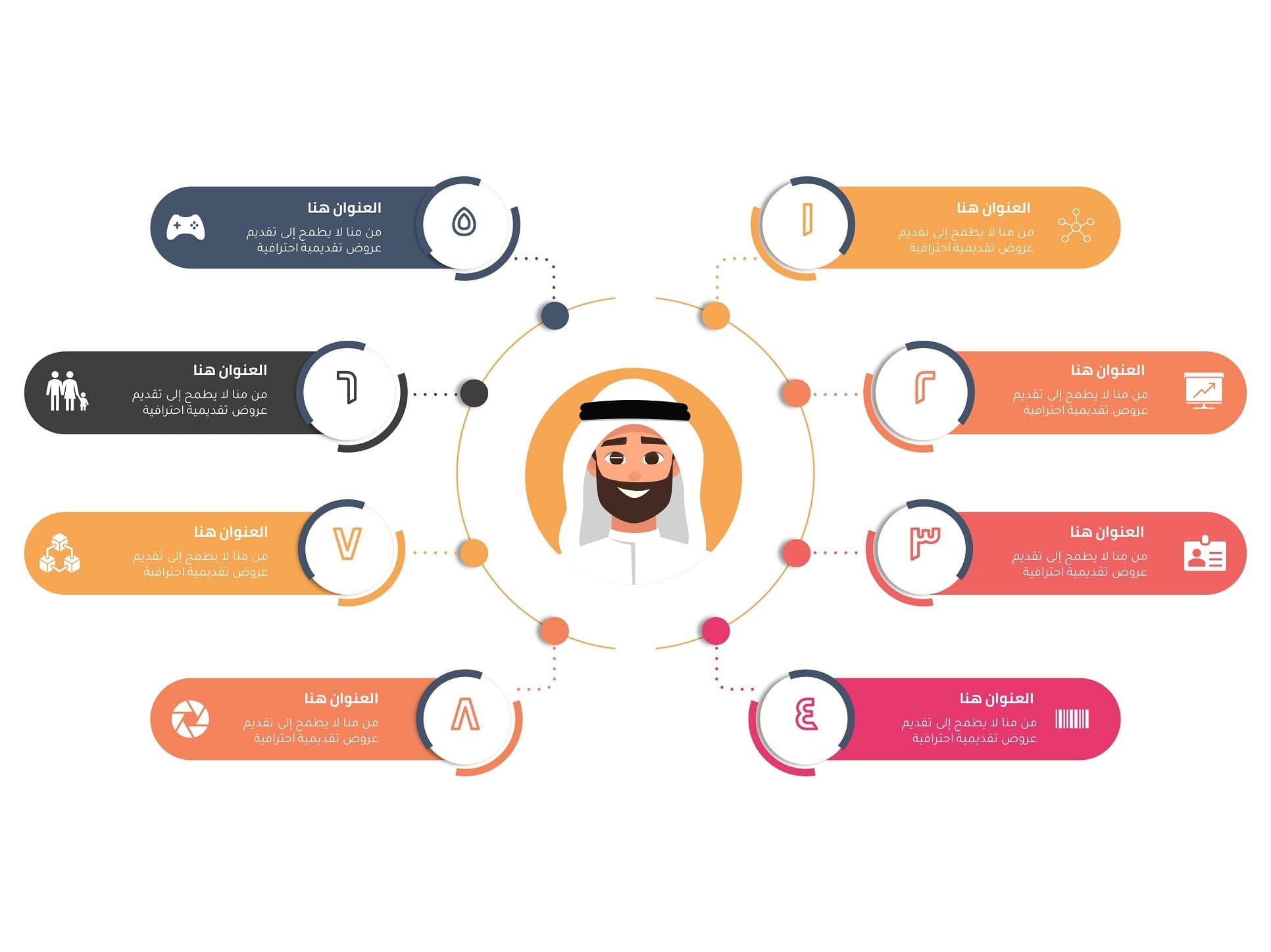 إنفوجرافيك شخص مع ثمان خيارات