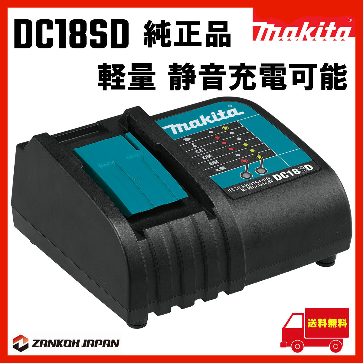 80%OFF!】 マキタ 充電器 18v DC18SD 純正 静音 makita 7.2v 12v 14.4v バッテリー 対応 並行輸入品  インパクトドライバー のバッテリー充電も可能