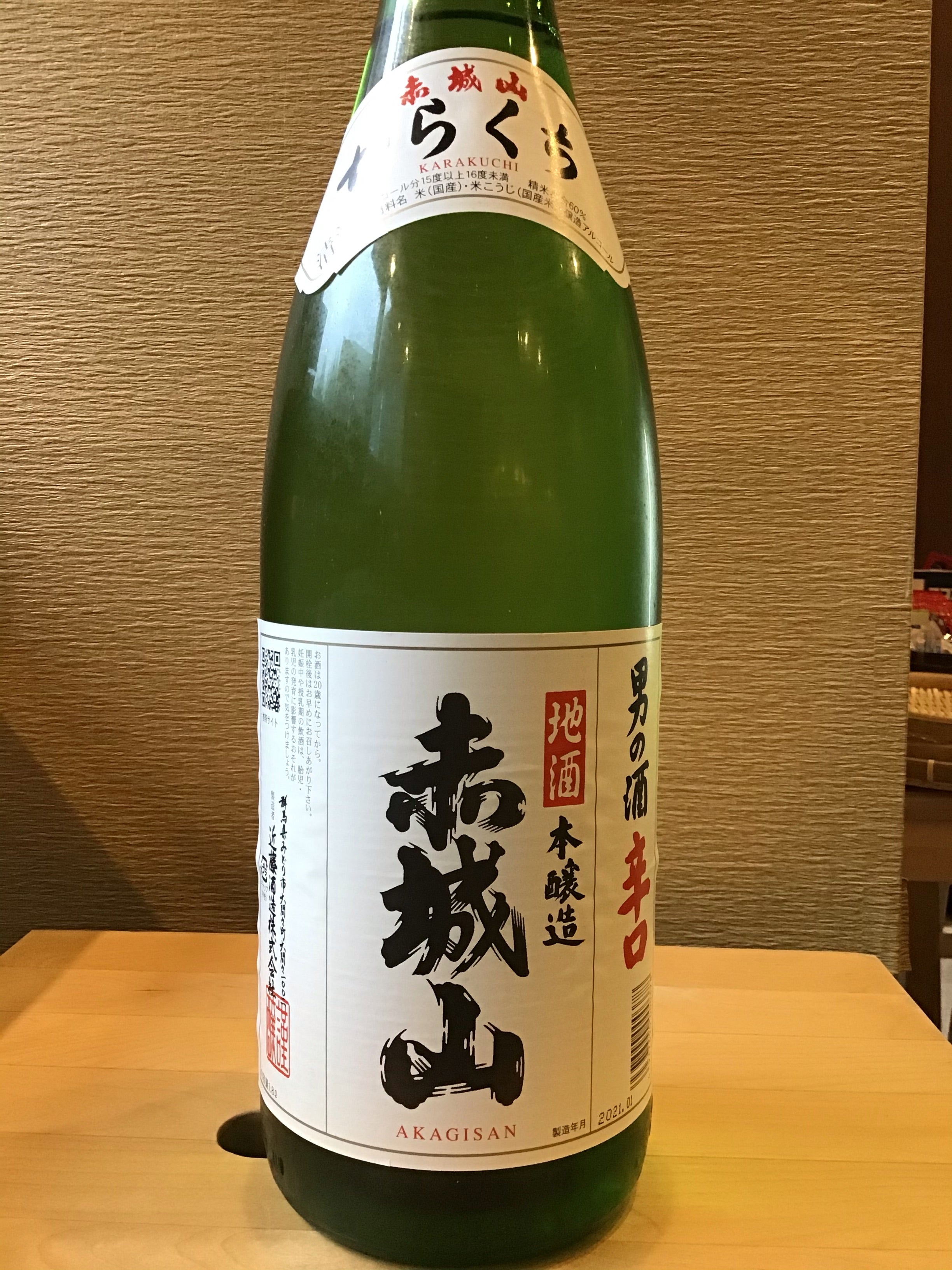 受注生産品】 原酒大吟醸 赤城山 en-dining.co.jp