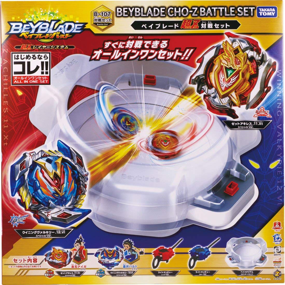 beyblade set