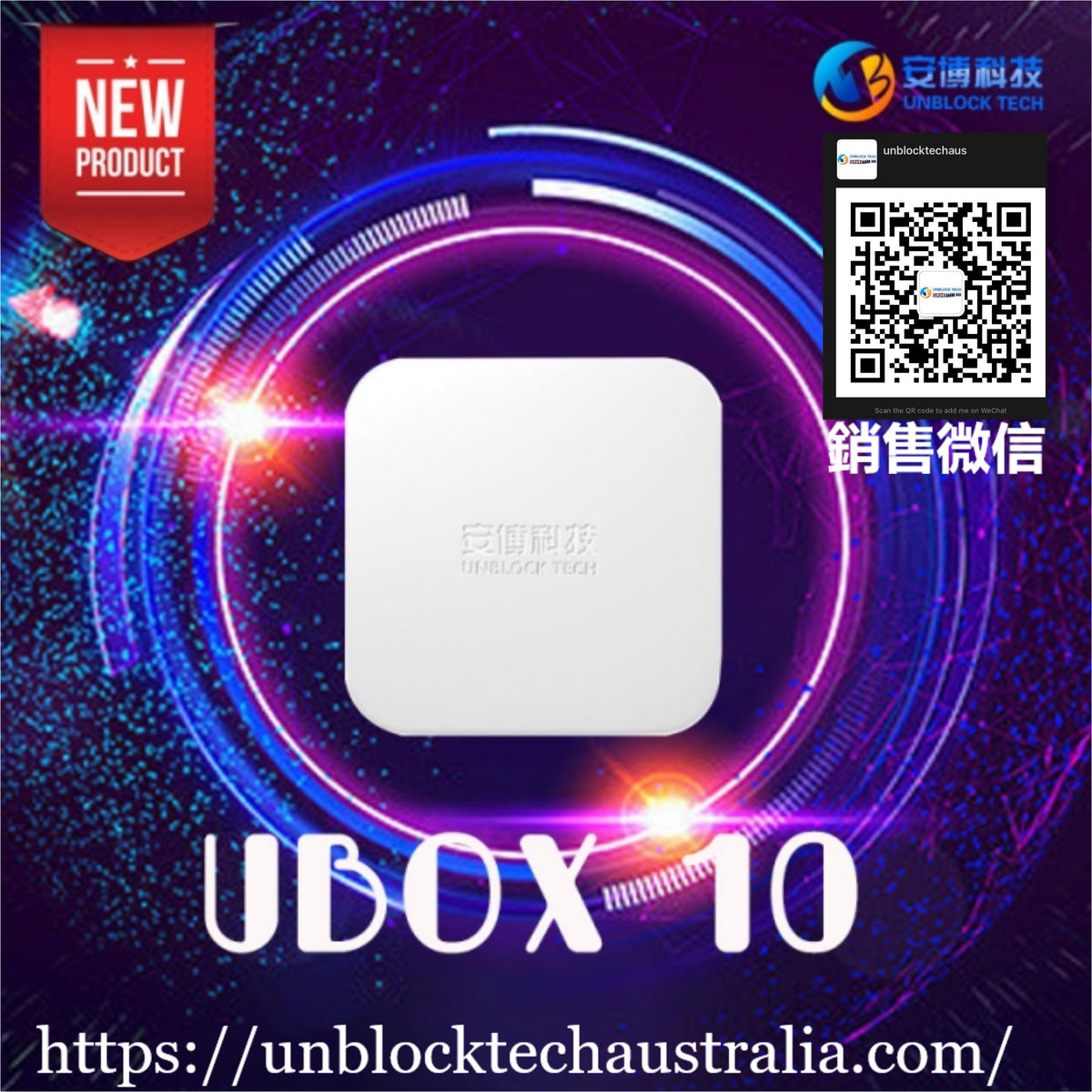 緑林シリーズ 安博科技 UNBLOCK TECH UBOX ブラック 変換器付き | irai