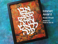 keshet lgbt awards jewish artist kim phillips