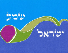 shema yisrael