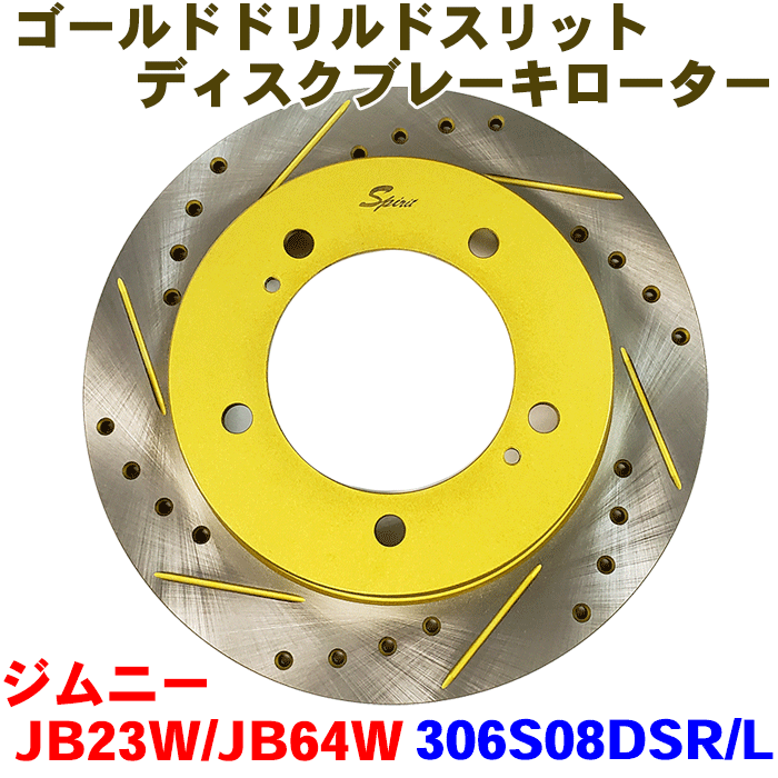 白木/黒塗り ekワゴンB11W フロント ゴールド.ドリルド・スリット