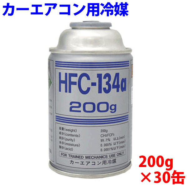 カーエアコ】 冷媒ガス HFC 134a 200g 1ケース30本 nABpo-m48267440465