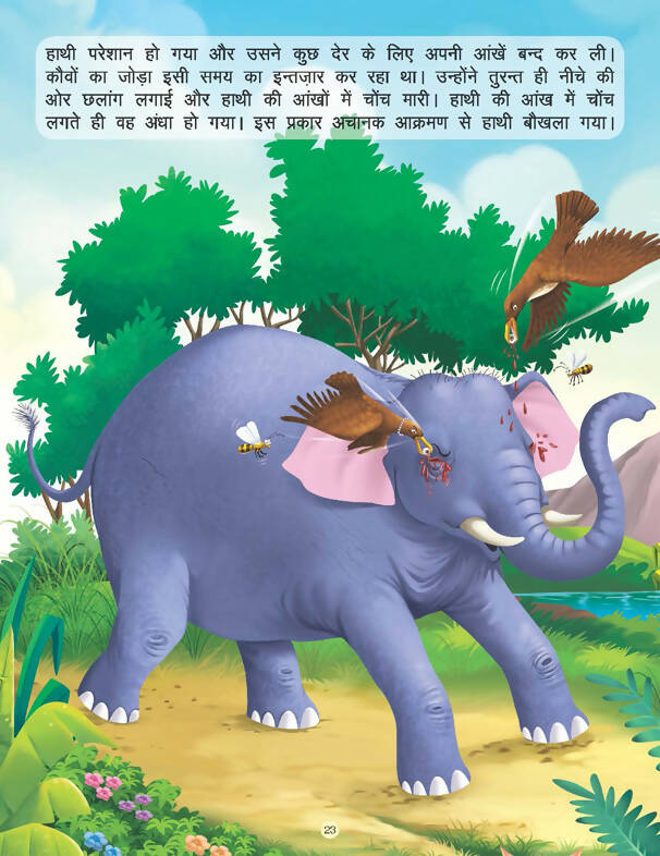 JoGenii | Dhurt Mitra - Book 12 (Panchtantra Ki Kahaniyan) | Dreamland  Publications