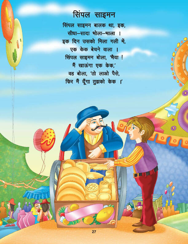 JoGenii | Chunmun Balgeet Book 1 (Hindi) | Dreamland Publications