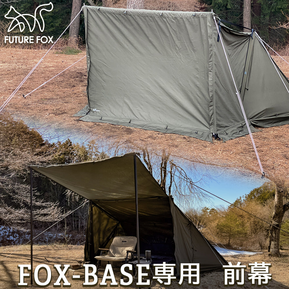 何でも揃う FUTURE FOX パップテント FOX-BASE 二又ポール２本＆前幕