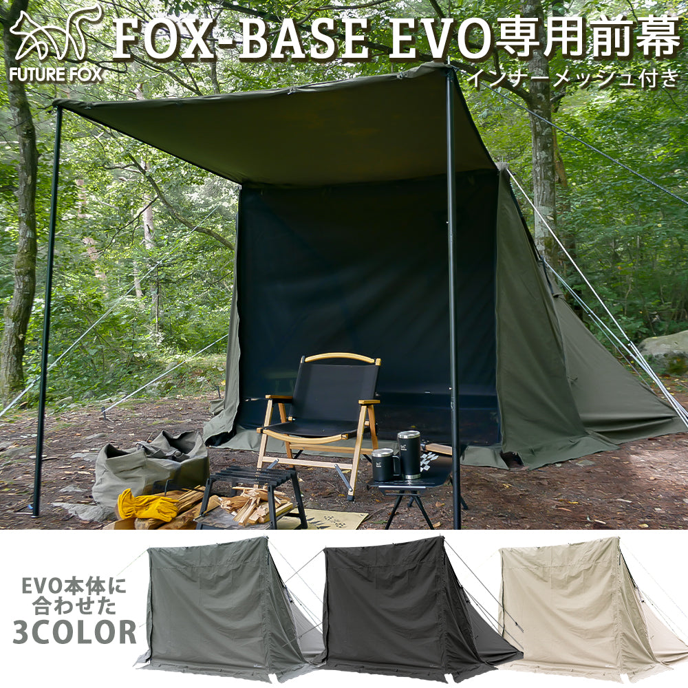 FUTURE FOX FOX-BASE EVO 専用 メッシュ前幕 FOXBASE EVO フォックスベース エボ