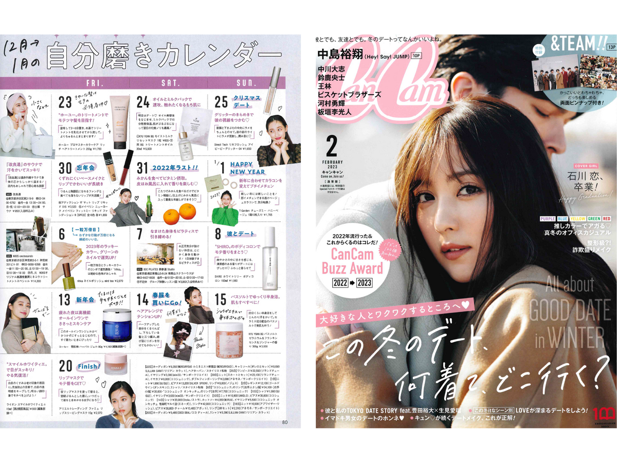 CanCam 2023年2月号 特別版 &TEAM JO 手繋ぎトレカ-